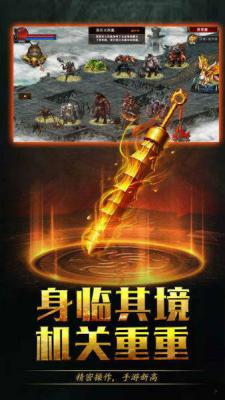 皇者霸图游戏截图（1）