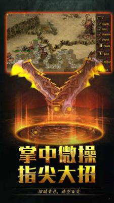 皇者霸图游戏截图（2）
