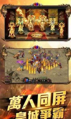 黑黯屠龙游戏截图（1）
