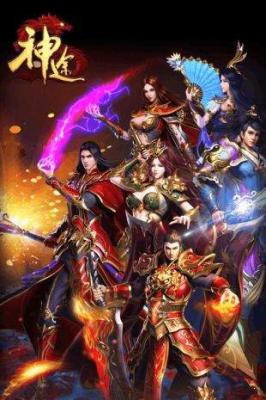 天地神途2019游戏截图（0）