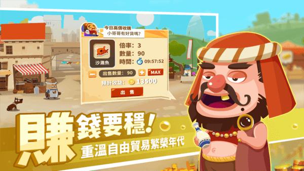 报告船长游戏截图（1）