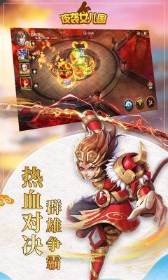 夜袭女儿国(超V版)游戏截图（0）