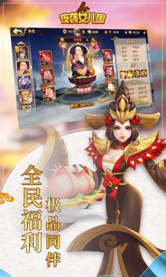 夜袭女儿国(超V版)游戏截图（1）