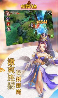 夜袭女儿国(超V版)游戏截图（2）