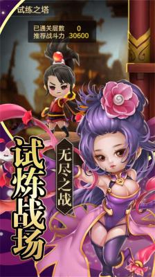 铁血三国游戏截图（0）
