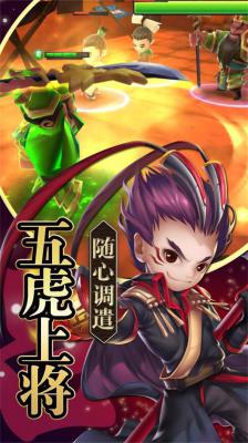 铁血三国游戏截图（1）
