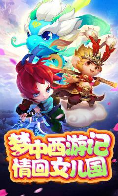 梦回女儿国(满V版)游戏截图（1）
