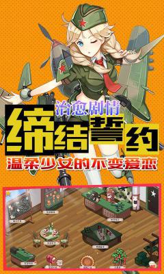 超次元兵器少女(满V版)游戏截图（2）