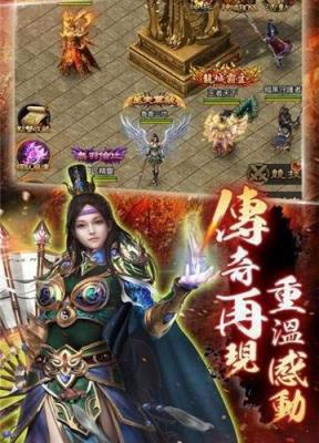 天天上传奇游戏截图（1）