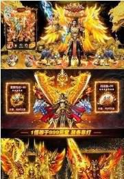 烈焰公益游戏截图（2）