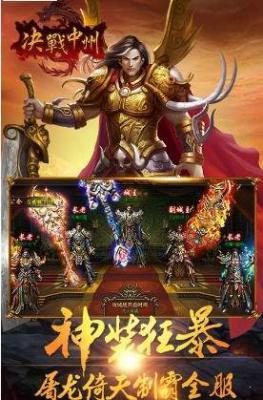决战中州游戏截图（1）