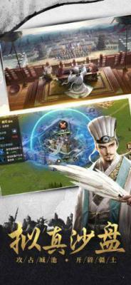 耀世三国游戏截图（2）
