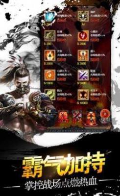 神恒霸业游戏截图（0）