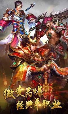 灭神单职业游戏截图（0）