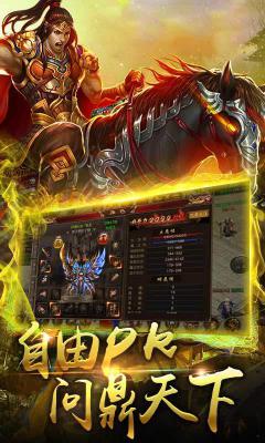 灭神单职业游戏截图（2）