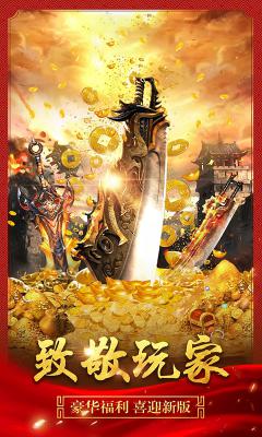 传奇1.76游戏截图（2）