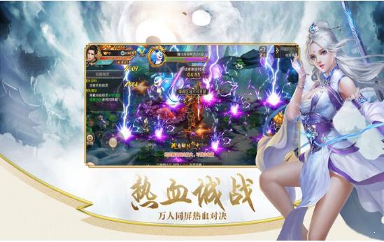 混沌昆仑游戏截图（2）