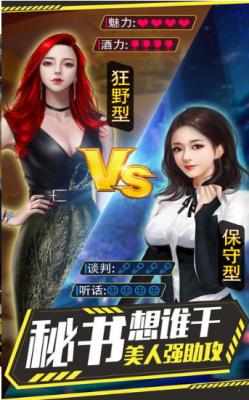 富一代游戏截图（2）