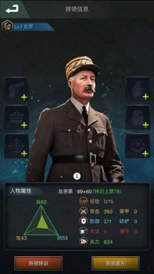 将军的使命游戏截图（1）
