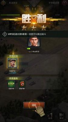 将军的使命游戏截图（2）
