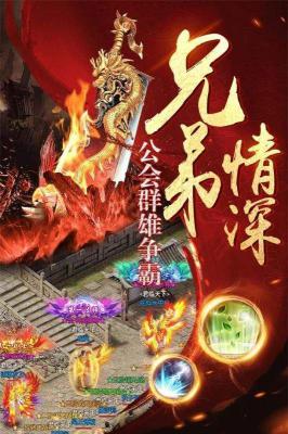 传世来临游戏截图（0）