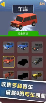 我专车开得贼6游戏截图（1）