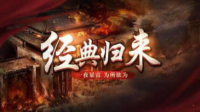 玛法合击游戏截图（2）