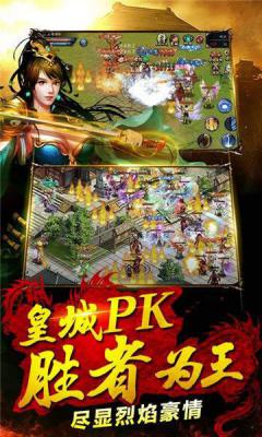灭世屠神游戏截图（0）
