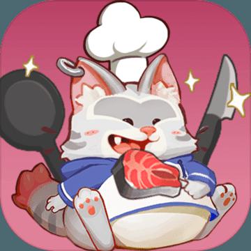 喵星人餐厅破解版