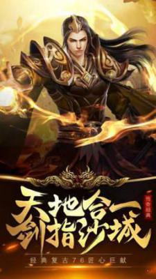 战神复古游戏截图（1）