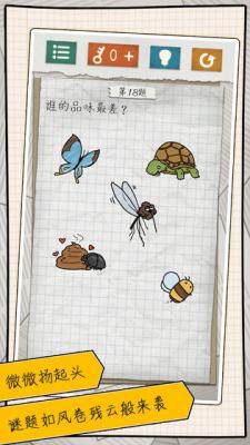 最囧游戏4游戏截图（0）