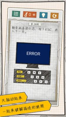 最囧游戏4游戏截图（1）
