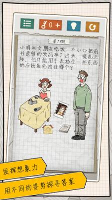 最囧游戏4游戏截图（3）