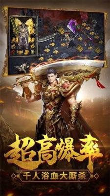 逍遥传奇游戏截图（0）