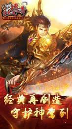 神魔大陆游戏截图（2）