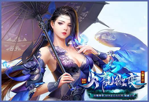 火龙微变游戏截图（0）