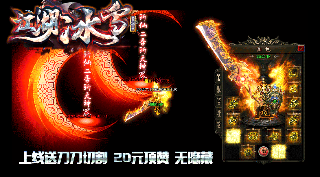 江湖冰雪游戏截图（2）