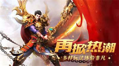 至尊王者游戏截图（2）