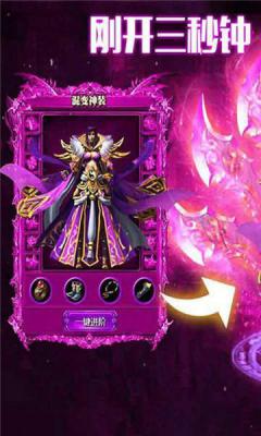 公益复古传奇游戏截图（2）