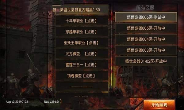 3401神途手游游戏截图（0）