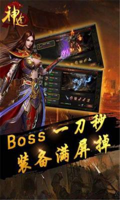 追仙记神途游戏截图（0）