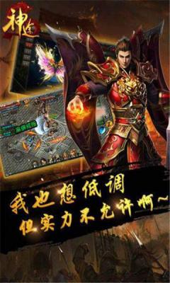 追仙记神途游戏截图（1）