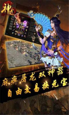 追仙记神途游戏截图（2）