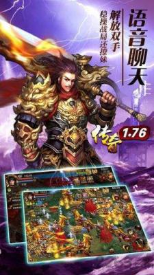 星王合击游戏截图（1）