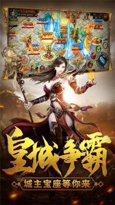 决战盛世游戏截图（1）