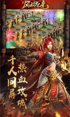 风云沙巴克游戏截图（1）