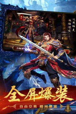 暴走沙城游戏截图（0）