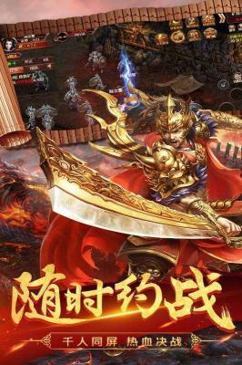 暴走沙城游戏截图（1）