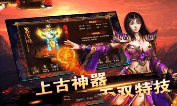 斗破神途单职业游戏截图（0）