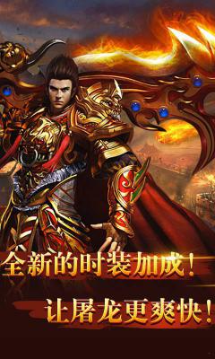 散人传奇星耀版游戏截图（1）